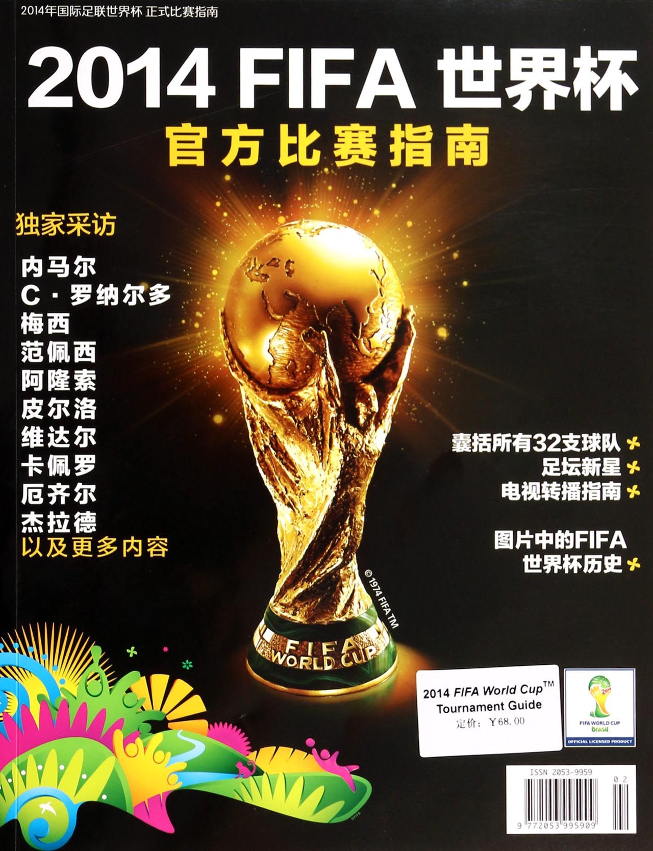 汽配-汽车零部件